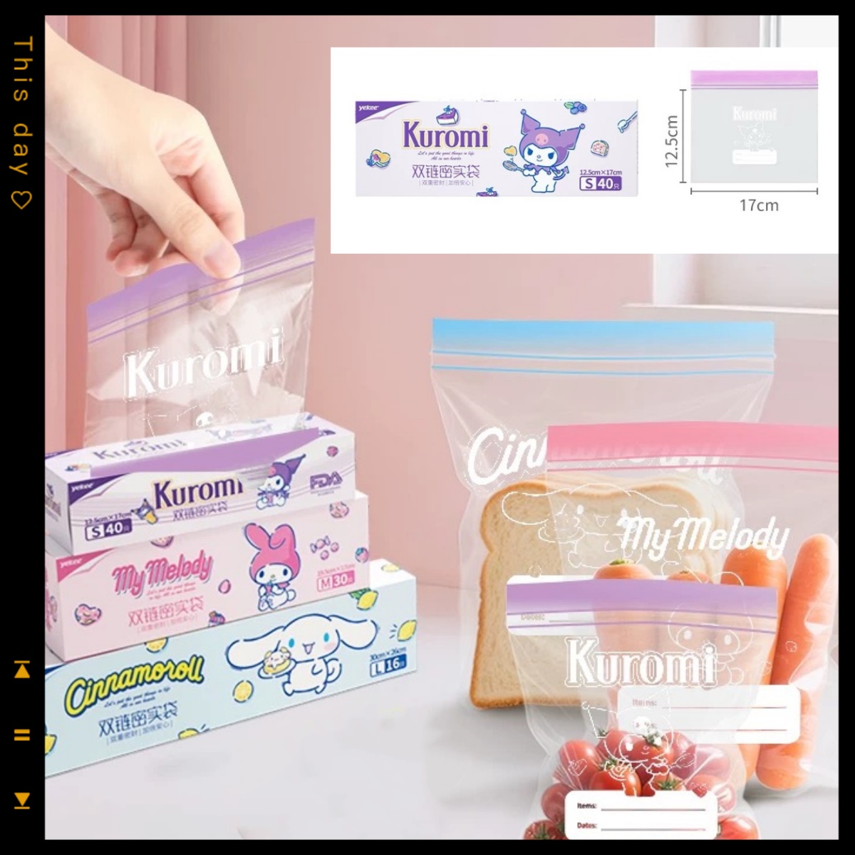 حقيبة تخزين كاواي سانريو بتصمي - مراجعة Food Storage Zip Lock Bags وسعره